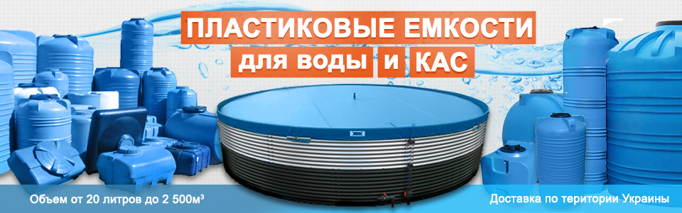 Изделия из пластмассы